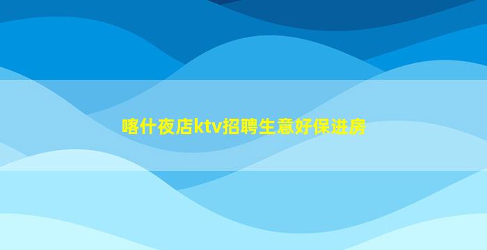 娄底夜总会招聘